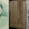 O que a America Latina pode aprender com o pensamento de Zheng Guanying